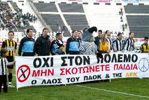 «ΟΧΙ στον πόλεμο»! Η φωτό από τον αγώνα ποδοσφαίρου ΠΑΟΚ - ΑΕΚ στην Τούμπα