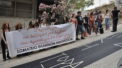 Από παλιότερη κινητοποίηση