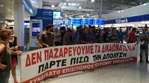 Από κινητοποίηση εργαζομένων μέσα στο χώρο του αεροδρομίου