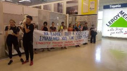 Από τη νέα κινητοποίηση ενάντια στην απόλυση στη «Leroy Merlin»