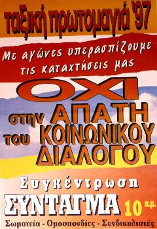 Το 1997 οι ταξικές δυνάμεις καταδικάζουν τον «κοινωνικό διάλογο» και καλούνε σε κλιμάκωση των αγώνων