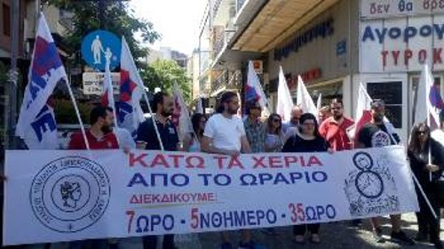 ΛΑΡΙΣΑ