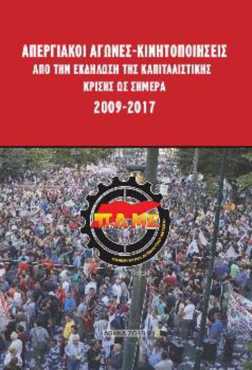 Το εξώφυλλο της έκδοσης