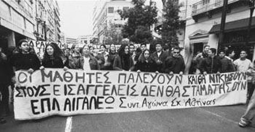 Από παλιότερη κινητοποίηση μαθητών, ενάντια στην αυταρχική πολιτική του υπουργείου Παιδείας