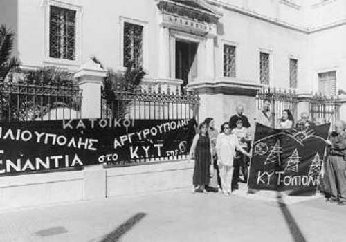 Στιγμιότυπο από τη χτεσινή εκδήλωση διαμαρτυρίας στο ΣτΕ
