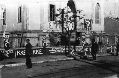 «Ξερονήσια, φυλακές, Ακροναυπλία, Κέρκυρα, Χαϊδάρι, Σκοπευτήριο είναι τίτλοι τιμής για το ΚΚΕ και τον ελληνικό λαό», ένα από τα συνθήματα που είχαν πλημμυρίσει τους τοίχους στις γειτονιές της Αθήνας και των άλλων πόλεων