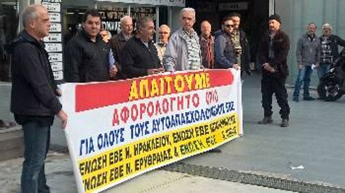 Από τη χτεσινή κινητοποίηση στη ΔΟΥ Νέας Ιωνίας