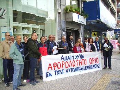 Από τη χτεσινή κινητοποίηση στην Εφορία Καλλιθέας