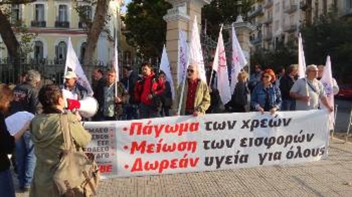 Από την κινητοποίηση έξω από το υπουργείο Μακεδονίας - Θράκης