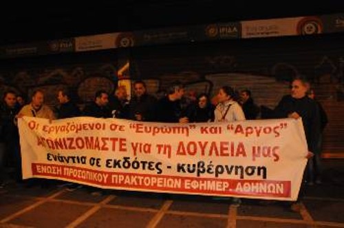 Από την κινητοποίηση στο υπουργείο Εργασίας
