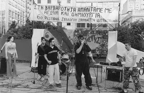 Στιγμιότυπο από το 6ο Φεστιβάλ των σπουδαστών ιδιωτικών σχολών