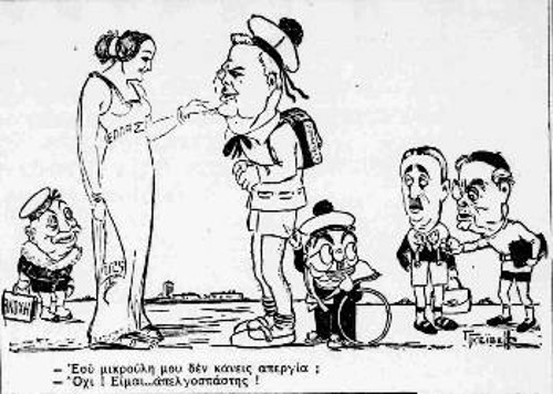 Γελοιογραφία της εποχής (πηγή: «Πρωία»)