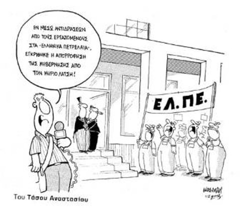 Του Τάσου Αναστασίου από τα «Νέα»