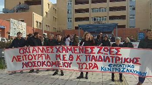 Από τη χτεσινή κινητοποίηση στο Νοσοκομείο Ζακύνθου
