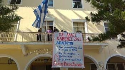 Το πανό του ΕΚΖ που κρεμάστηκε στην Αντιπεριφέρεια