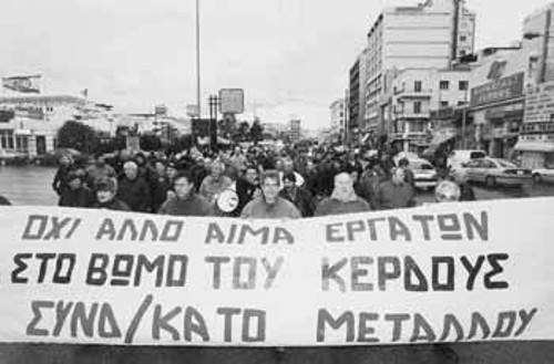 Από κινητοποίηση μεταλλεργατών για τα μέτρα ασφάλειας