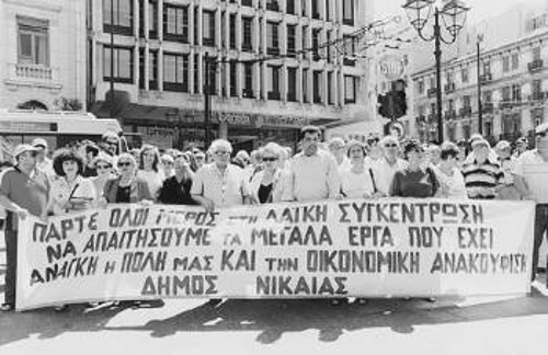Στιγμιότυπο από τη χτεσινή κινητοποίηση στο υπουργείο Εσωτερικών