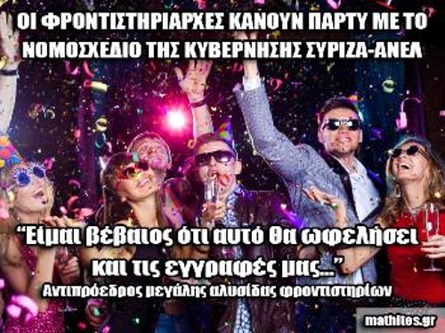 Από την ιστοσελίδα «mathites.gr»