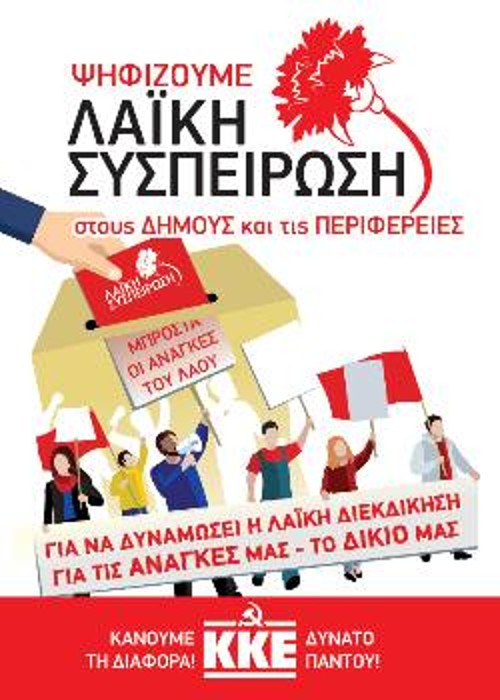 Τα αλισβερίσια τους δείχνουν ότι η μόνη ψήφος που κάνει τη διαφορά είναι αυτή στη «Λαϊκή Συσπείρωση»