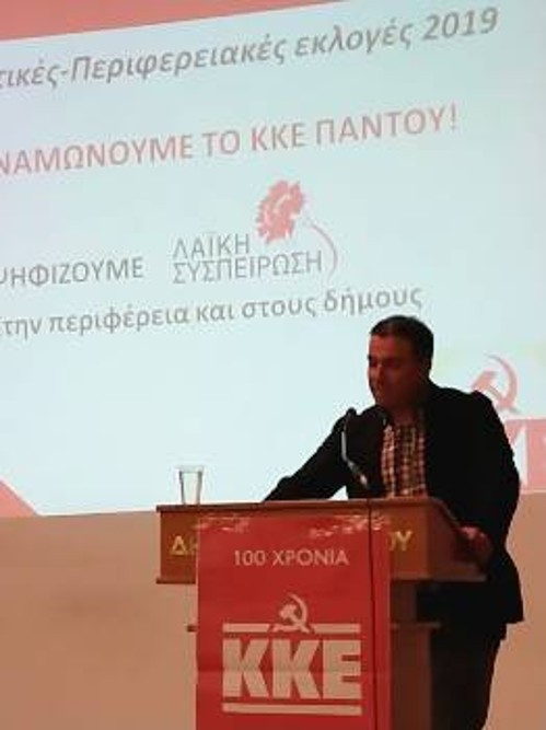 Ο Σ. Βασιλειάδης