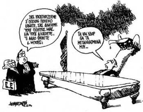 Του Γ. Δερμεντζόγλου από τον 