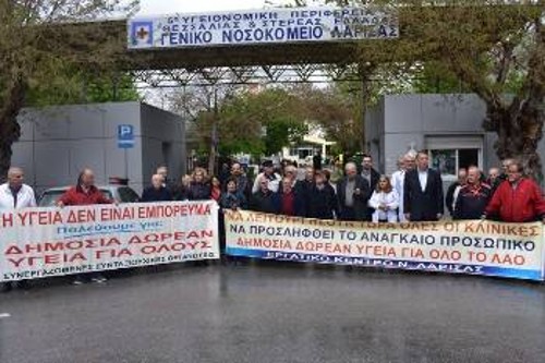 Από την κινητοποίηση στο Νοσοκομείο Λάρισας