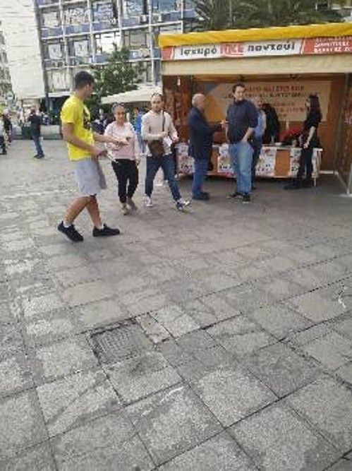Ομόνοια
