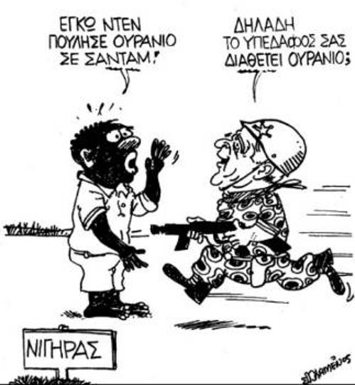 Του Διογ. Καμένου από την «Ελευθεροτυπία»
