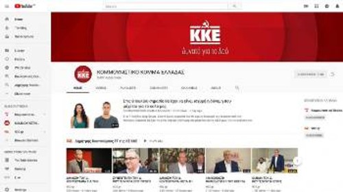 Το κανάλι στο YouTube