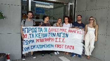 Από τη χτεσινή απεργιακή κινητοποίηση στη «First Data»