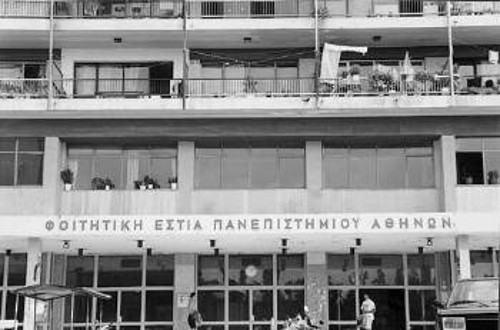 Οι κλίνες στις υπάρχουσες εστίες δεν καλύπτουν ούτε το 1% των φοιτητών που συγκεντρώνονται στα ΑΕΙ και τα ΤΕΙ Αθήνας και Πειραιά...