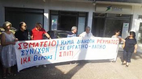 Από τη χτεσινή κινητοποίηση στη Βέροια