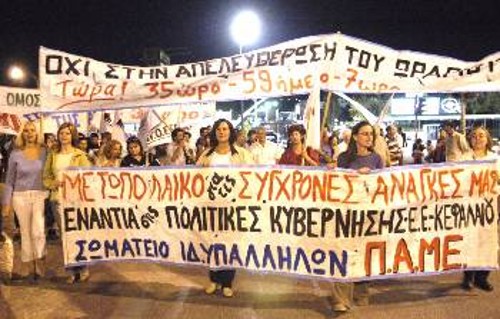 Από το περσινό συλλαλητήριο των ΠΑΜΕ - ΠΑΣΥ στη ΔΕΘ