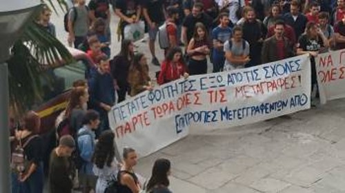 Από παλιότερη κινητοποίηση