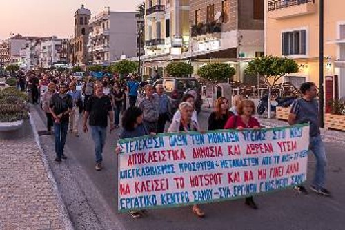 ΣΑΜΟΣ