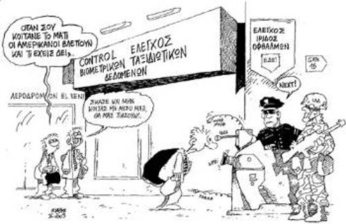 Του Στάθη από την «Ελευθεροτυπία»