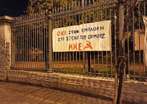 Πανό στο Πολυτεχνείο