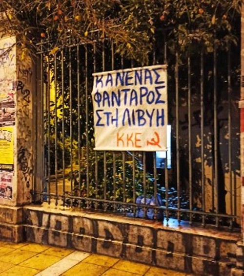 Πανό στο Πολυτεχνείο της Αθήνας