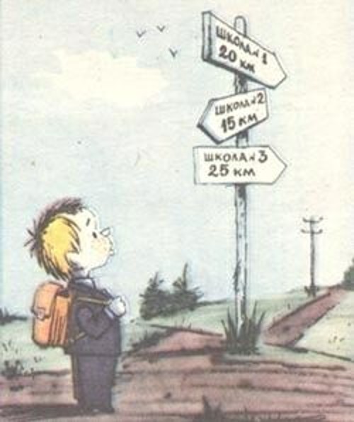 Με το κλείσιμο πολλών επαρχιακών σχολείων έχουν μεγαλώσει οι αποστάσεις που θα πρέπει να διανύσουν οι μαθητές, για να πάνε σχολείο. Σχετική γελοιογραφία