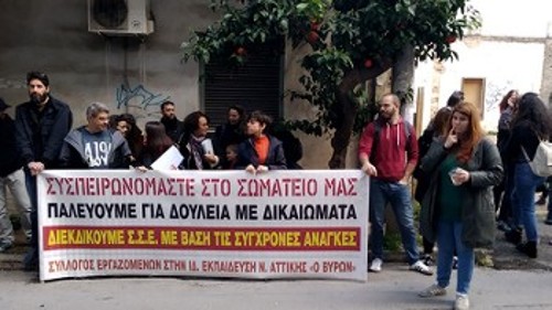 Από παλιότερη κινητοποίηση εκπαιδευτικών στην ιδιωτική Εκπαίδευση