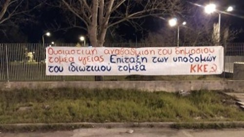 Σέρρες