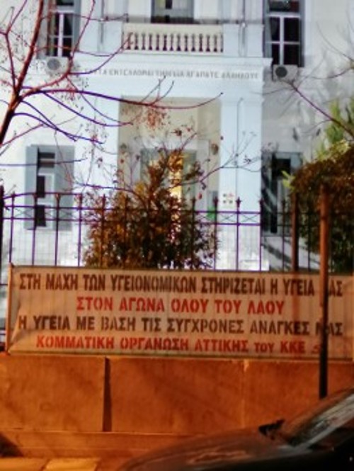 «Ευαγγελισμός»
