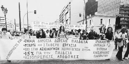 Από παλιότερη λαϊκή κινητοποίηση για την Παιδεία