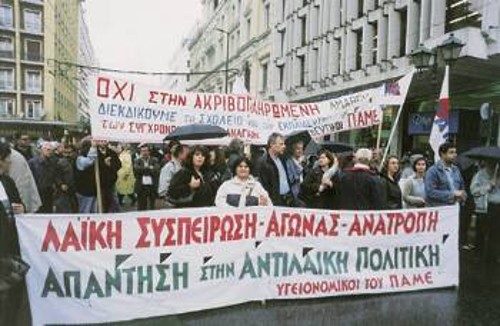 Τα κόμματα του κεφαλαίου βαθαίνουν την εμπορευματοποίηση της Υγείας και της Πρόνοιας, σε βάρος των εργαζομένων και των άλλων λαϊκών στρωμάτων. Μοναδική διέξοδος είναι η συστράτευση με το ταξικό κίνημα, η ενίσχυση του ΚΚΕ, η οικοδόμηση ενός ισχυρού Μετώπου, που θα παλεύει για ένα αποκλειστικά Δημόσιο και Δωρεάν Σύστημα Υγείας και Πρόνοιας