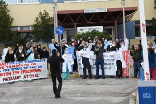 Από κινητοποίηση στο «Θριάσιο» Νοσοκομείο