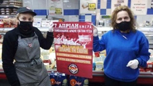 Μήνυμα αγώνα από εργαζόμενους σε σούπερ μάρκετ