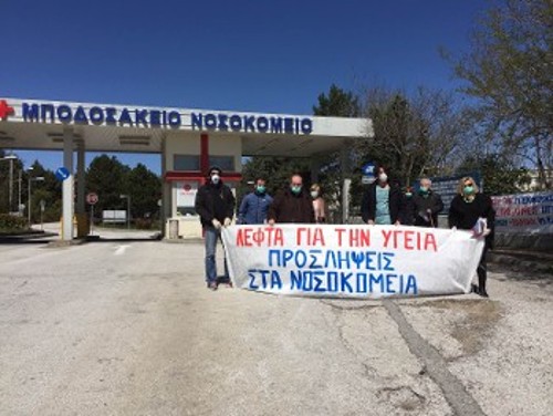 Από τη συμβολική παρέμβαση έξω από το «Μποδοσάκειο» Νοσοκομείο