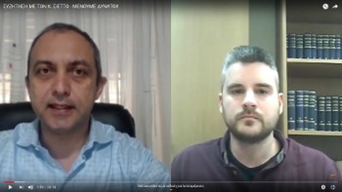 Ο Κ. Σιέττος αριστερά, στη διάρκεια της διαδικτυακής συνέντευξης στον «902.gr»