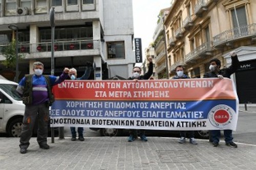 Από τη χτεσινή διαμαρτυρία