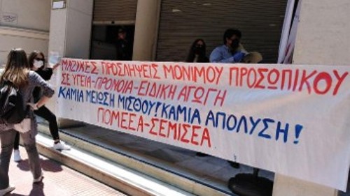 Από τη χτεσινή διαμαρτυρία